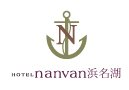 nanvan浜名湖ロゴ