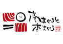 南まぐろと本まぐろ静岡本店ロゴ